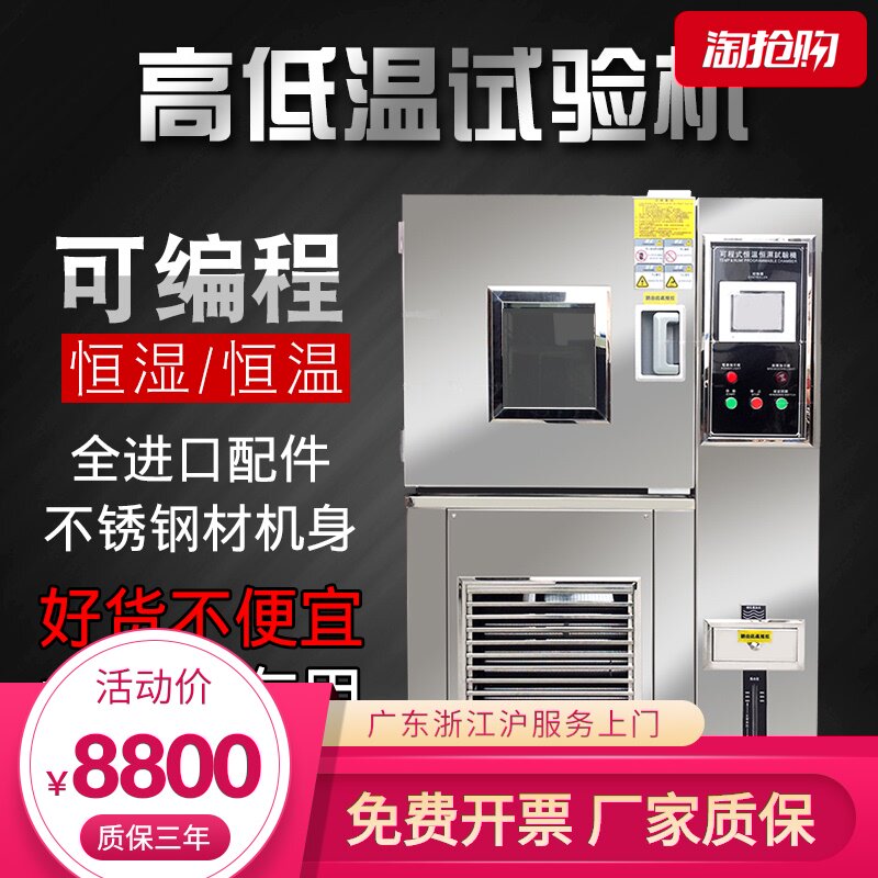 High and low temperature test chamber Programmable constant temperature and humidity alternating humidity and heat simulation environmental test chamber Low temperature and high temperature test