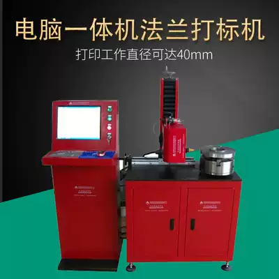 Flange pneumatic metal engraving machine coding machine flange pipe fittings disc three-axis rotary engraving machine flange engraving machine