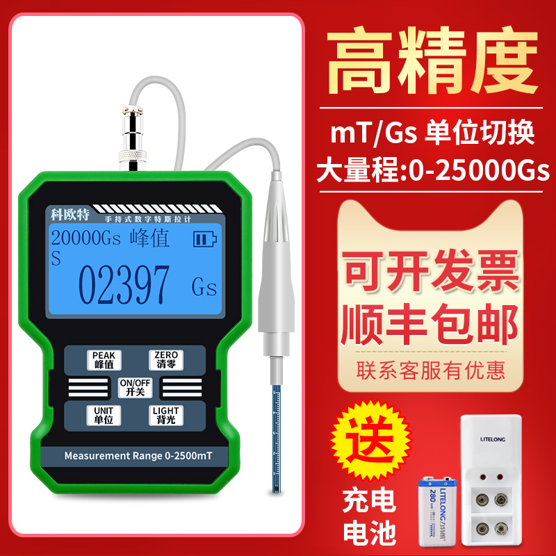 High precision portable Tesla meter for permanent magnet iron surface residual magnetic force tester of high-meter magnetic field detector