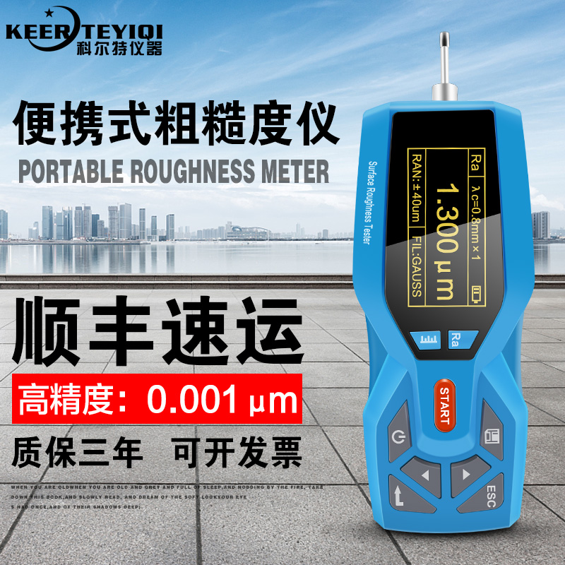 High Precision Roughness Meter Portable Marble Surface Roughness Measuring Instrument Handheld Finish Detector