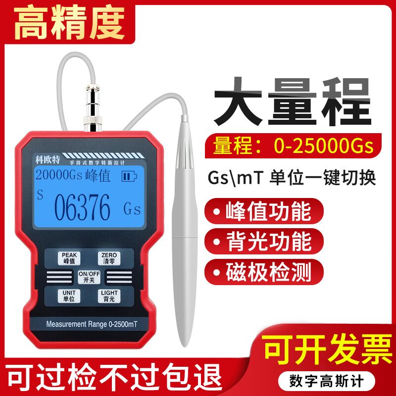 High precision digital high scooters magnetic field strength detector portable Tesla measurement magnetometer magnetic flux meter