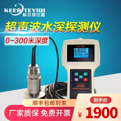 RN-SFCC Handheld ultrasonic water depth detector Water level measuring instrument Ship sounder 0-300 meters spot