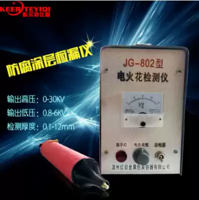 Spot EDM detector JG-802 Portable pipe pinhole tester Metal anti-corrosion coating leak detector