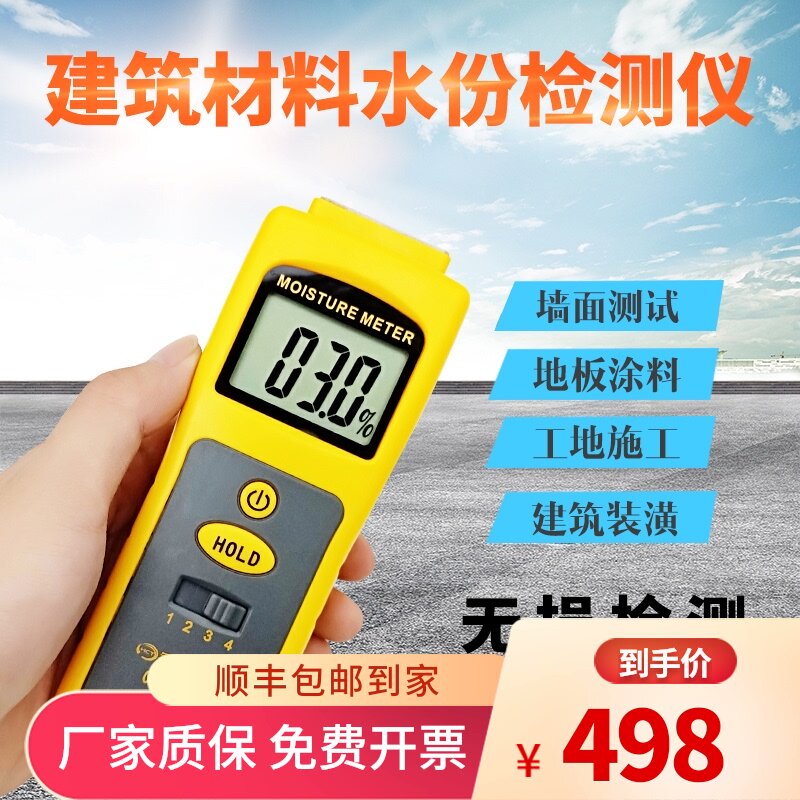 Hongchuang material moisture meter Concrete stone floor tile head moisture content tester Marble moisture rate detection