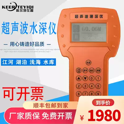 Ultrasonic water depth detector Handheld water depth water level measuring instrument River, lake, river and sea water depth measuring instrument