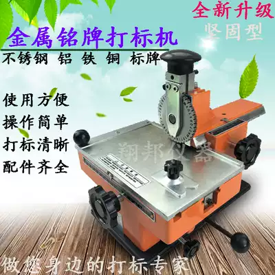 Small semi-automatic nameplate engraving machine manual printing machine engraving machine metal signage steel printing and marking machine