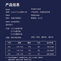 High-end 300 pounds plus size radiation-proof maternity clothing 200 pounds fat mm work isolation apron computer protection during pregnancy