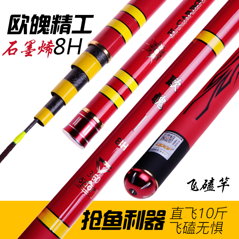 European soul graphene fishing rod Carbon 19 tone ultra-light hard carp tilapia rod Taiwan fishing rod Black pit grab fish 8H flying knock rod