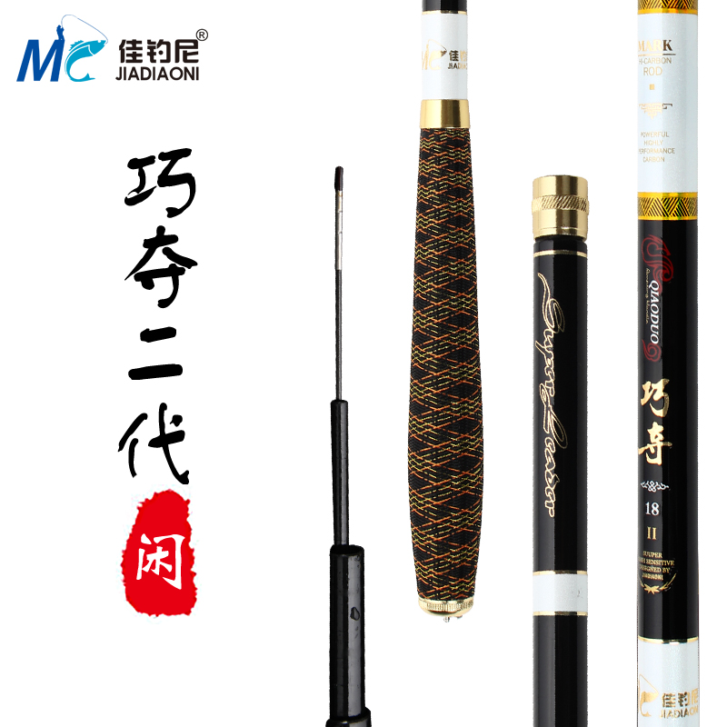 Good fishing for the second generation 3 6 4 5 6 3 m Carbon ultralight ultrafine crucian fishing rod fishing lake Coupole Handpole