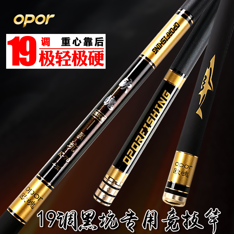 European soul black pit ultra-light and super hard 4 5 5 4 6 3 meters fishing rod platform sturgeon fishing rod large rod 19 carbon adjustment