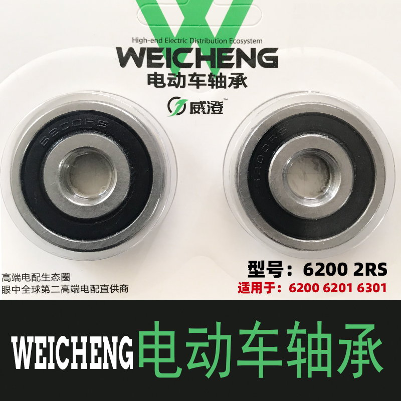 Locomotive bearings Electric vehicle bearings Motorcycle bearings 6200 bearings 6201 bearings 6301 bearings