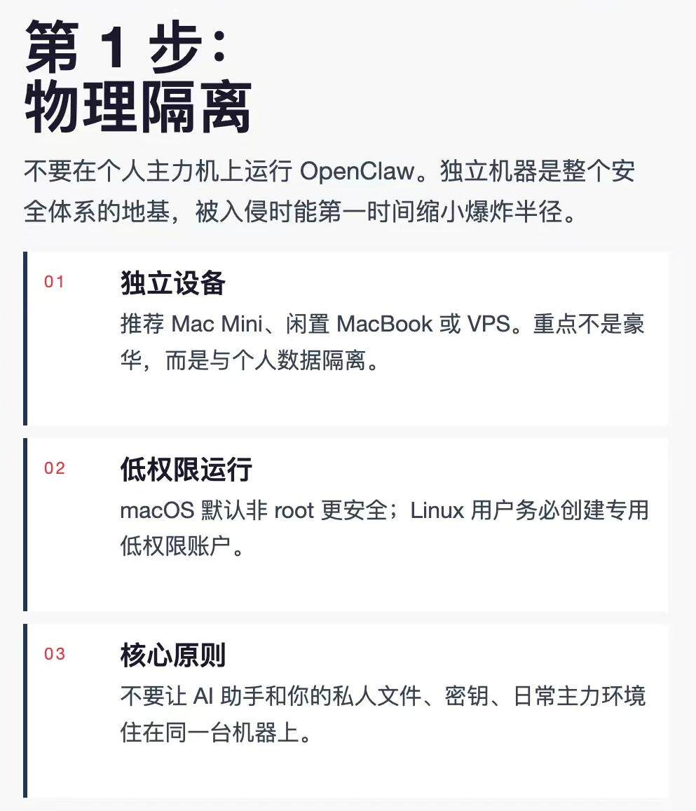 “龙虾” 误删了我的重要文件！这些安全设置你必须知道