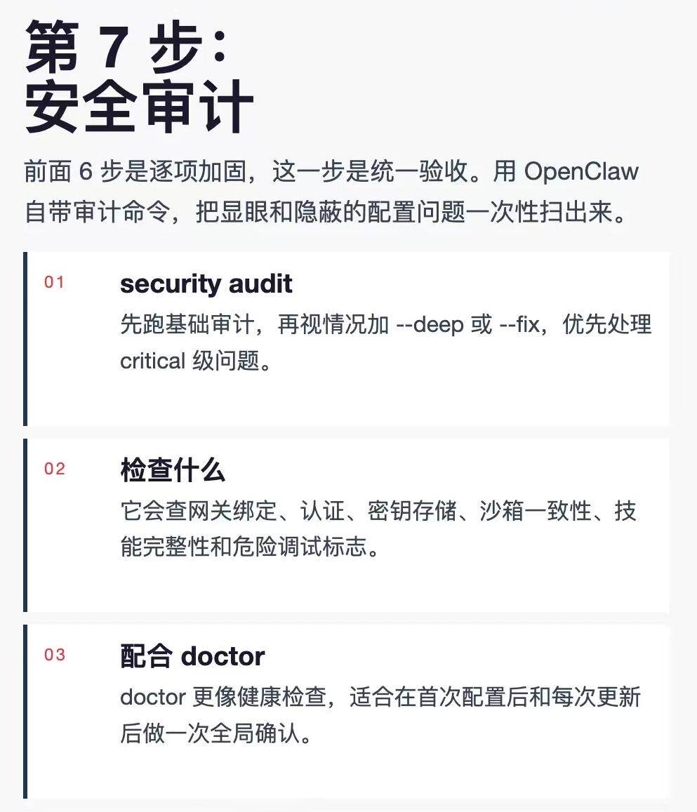 “龙虾” 误删了我的重要文件！这些安全设置你必须知道