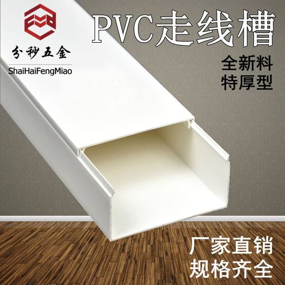 150*50PVC 와이어 여물통 노출 장식 벽 배선 상자 완전 밀폐형 사각형 난연제 200*100*604075*80