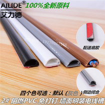 3 meters flame retardant PVC wire trough surface mounted wall hidden wire interior decoration gray cable sleeve very small