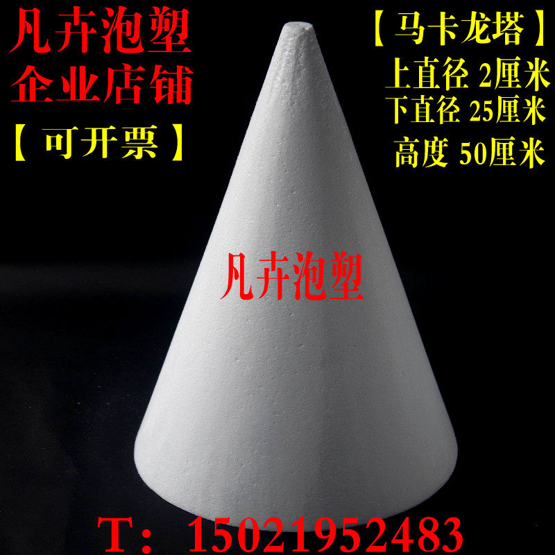 Foam Fruit Flower Tower Flowering Tower Prosthesis Foam Cake Foam Model Macaronta Fruit Flower Tower Model