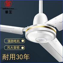 Watson ceiling fan electric fan household pure copper mute 48 56 inch three-leaf living room dining room dormitory workshop industrial fan