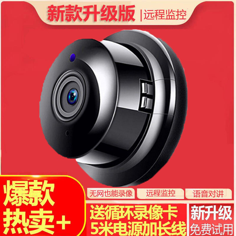 Wireless WiFi camera can be connected with mobile phone remote home without net-type high-definition night vision Internet monitor room inside and outside
