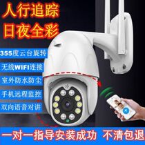 Wireless monitor home camera outdoor with mobile phone remote wifi outdoor 360-degree panoramic HD night vision