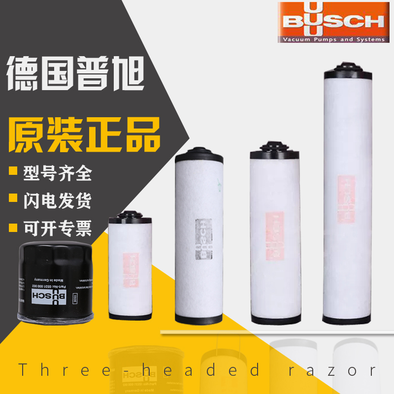 Puxu vacuum pump exhaust filter cartridge exhaust filter Puxu oil mist separation filter Puxu vacuum pump accessories