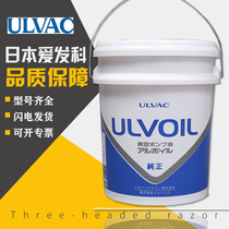 Original Japanese ULVAC Aifako Vacuum Pump Oil R-7 5L 20L Vacuum Lubricant