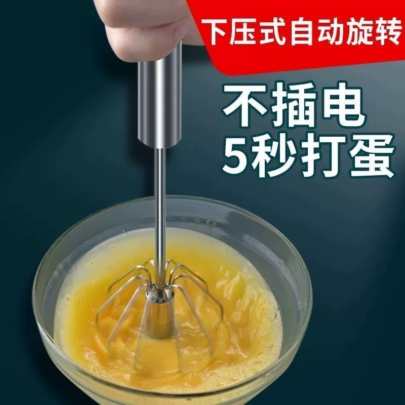 Stainless Steel Eggbeware Home Press Type Semiautomatic Whipped Cream Theorizer Mini Manual Stirring Baking Tool-Taobao