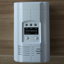 Independent gas detector AC220V wall-mounted natural gas gas liquefied gas detection alarm suitable for household use