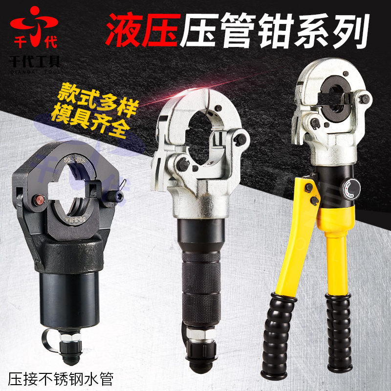 15 15 -100 thin-walled stainless steel card press pliers two-piece ring die press pipe clamp hydraulic manual electric pressure pipe tool