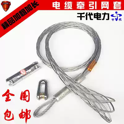 Cable net sleeve traction cable net sleeve wire wire mesh sleeve rotating connector anti-bending connector
