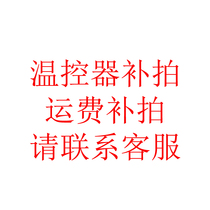 Thermostat re-shooting Freight re-shooting