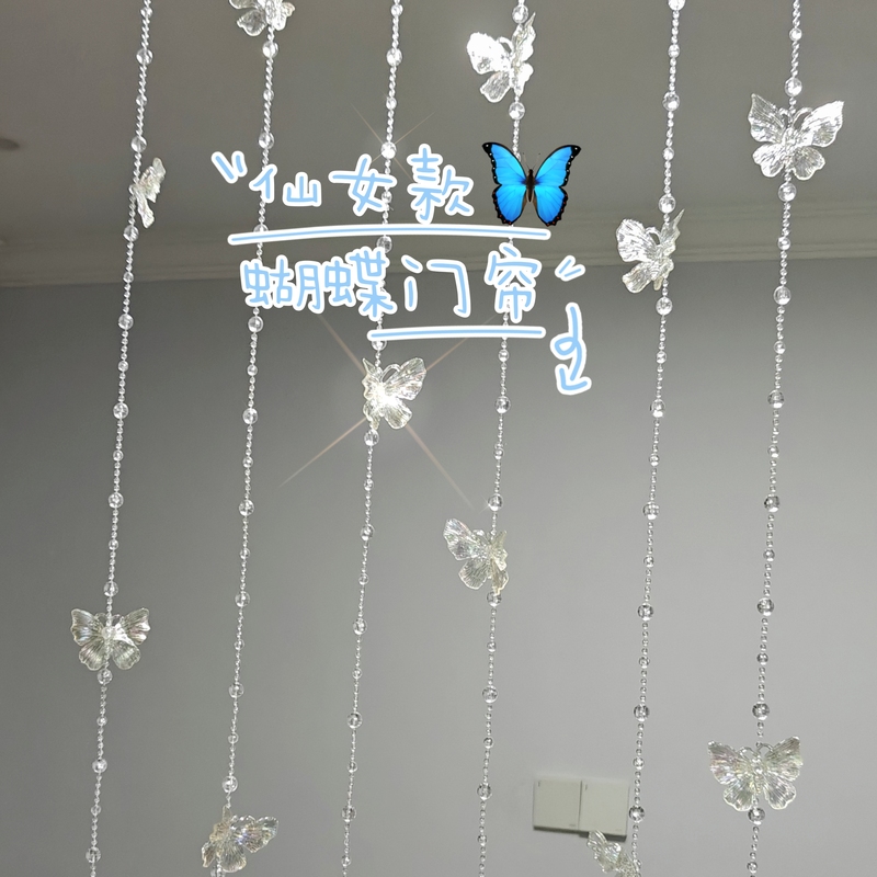 Xiaohongshu's Popular Butterfly Bead Chain Creative Door Curtain Decoration, No-Drill Partition for Bathroom, Living Room, Balcony, Bedroom Door