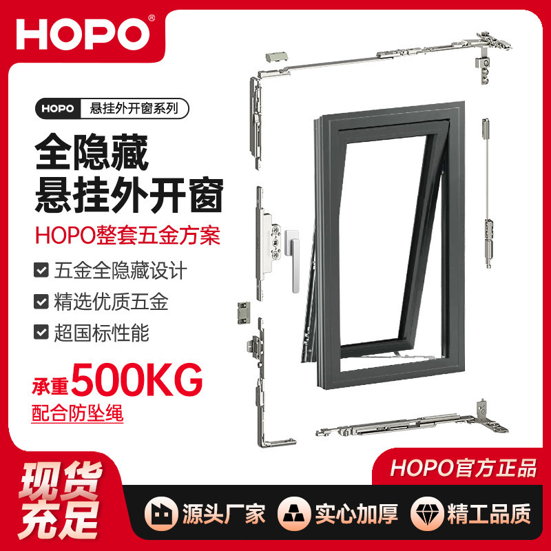 Hopo Outward-Opening Lower-Hanging Upper-Hanging Hardware System Aluminum Alloy Full Set Pro Concealed Hinge