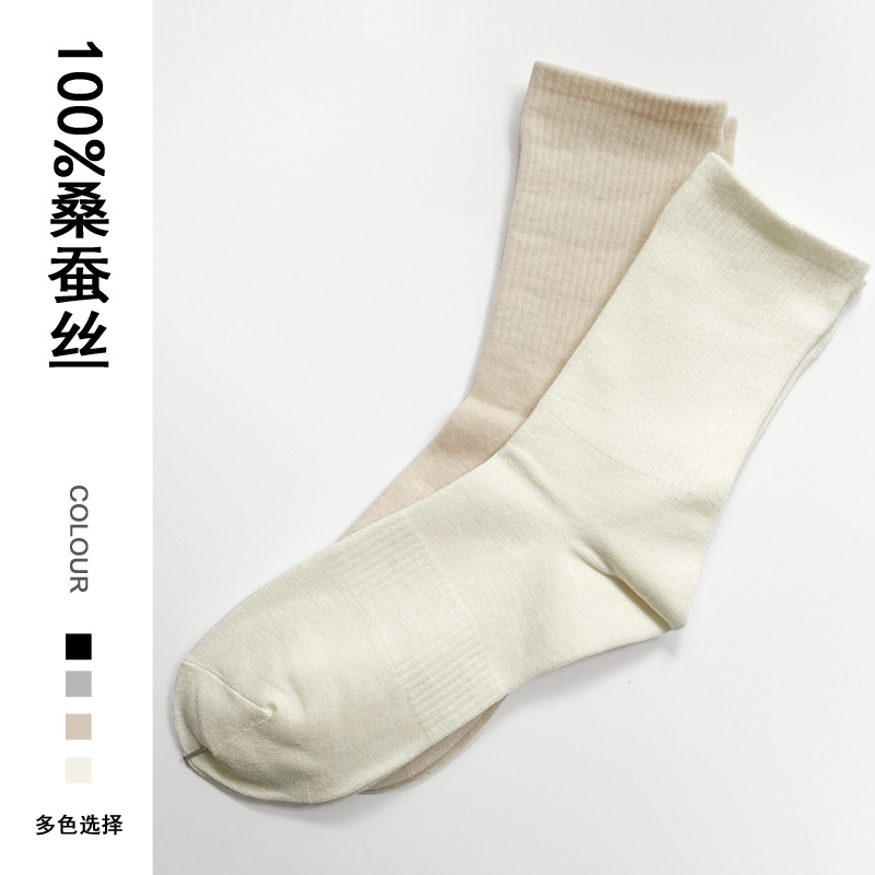 Pure Mulberry Silk Women's Socks, Mid-High Tube, Thickened for Autumn and Winter, 100% Real Silk, High-Top Slouch Socks, Odor-Resistant Long Tube Sports Socks