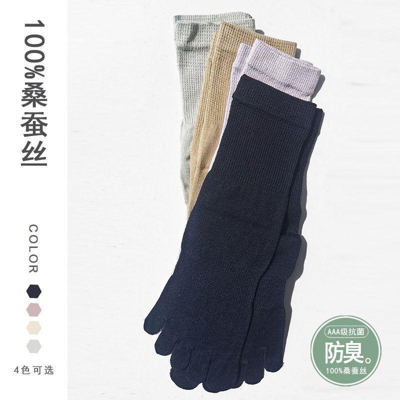 Five-Toe Socks for Women, Pure Mulberry Silk Mid-Calf Split-Toe Socks, 100% Silk Sports and Home Socks, Thin Toe Socks