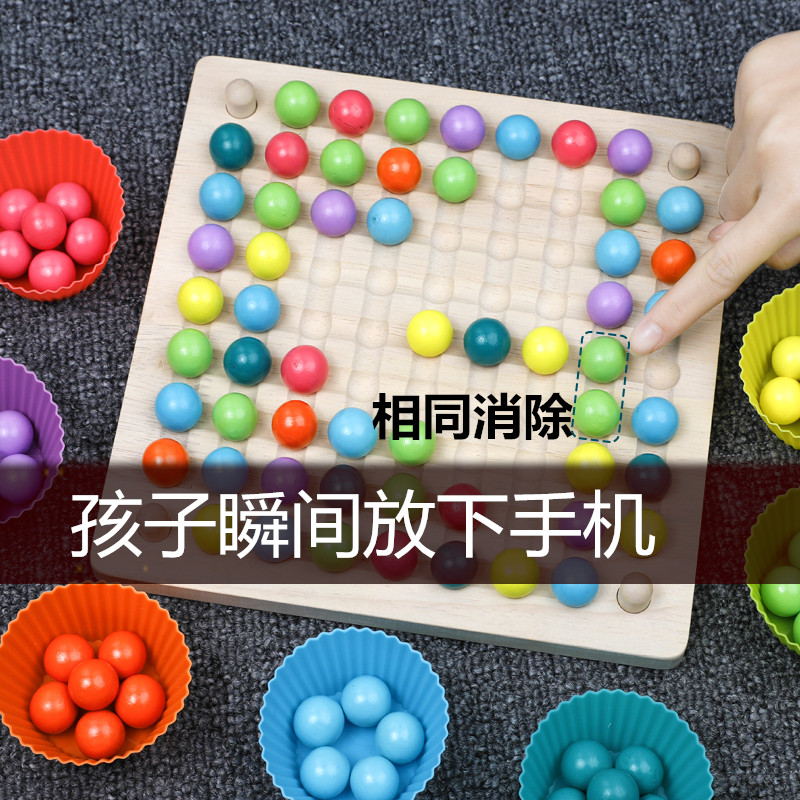 Elimination Chess Parent-child Interactive Toys Children's Concentration Training Puzzle Girl Boys Pair Match Elimination Table Game