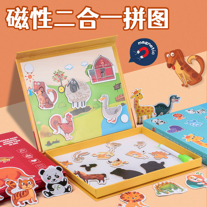 Magnetic puzzle children's puzzle boy 2 boy 3 young girl 4 years old 6 kindergarten girl birthday present