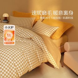 Official Mercury Home Textile Brand Store Official Website Authentic All-Cotton Sanding Four-Piece Student Dormitory Pure Cotton Bed Sheet Duvet Cover