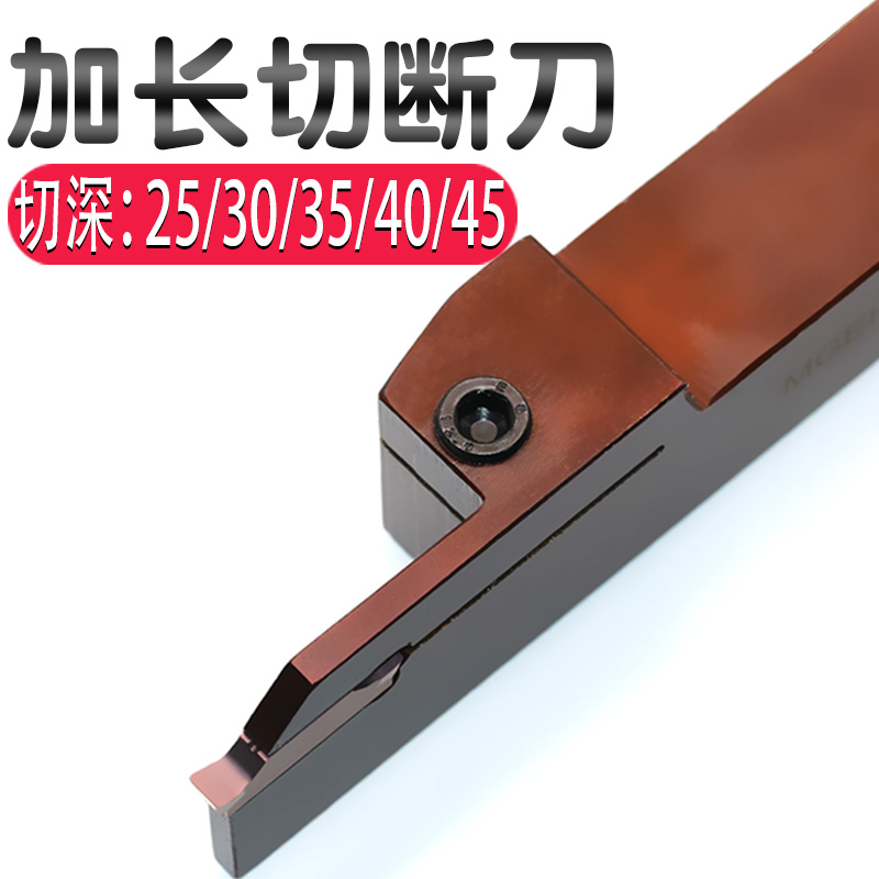 Extended cutting knife CNC cutting knife blade slotting cutting rod machine clamp molding mgehr2525-3-2020 tool holder