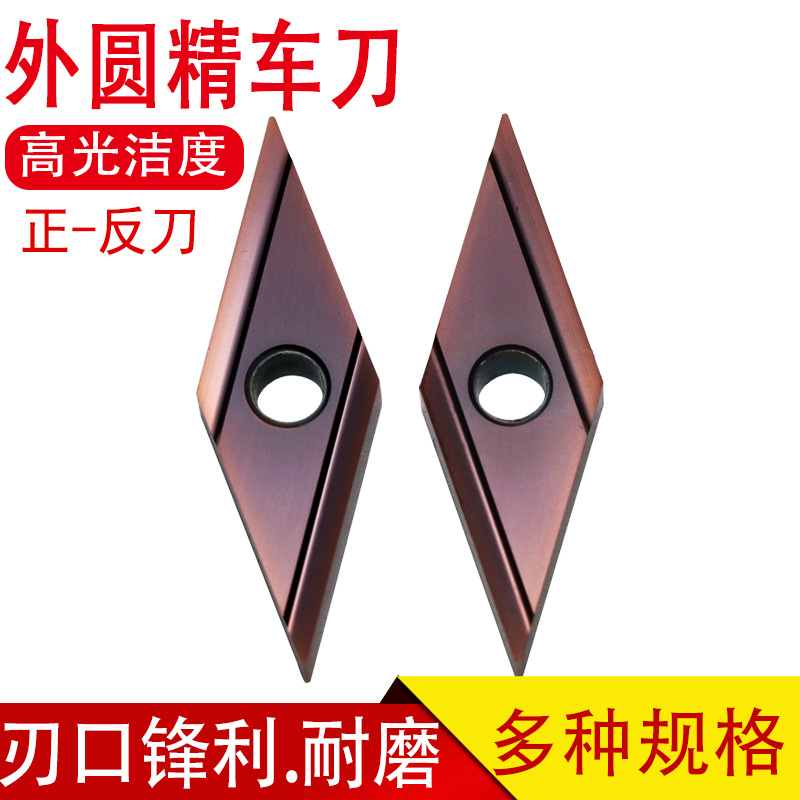 Outer Round Fine Car Tip Blade Numerical Control Rhombus VNMG160402 Knife Grain Lathe hard alloy stainless steel tip 35 degrees