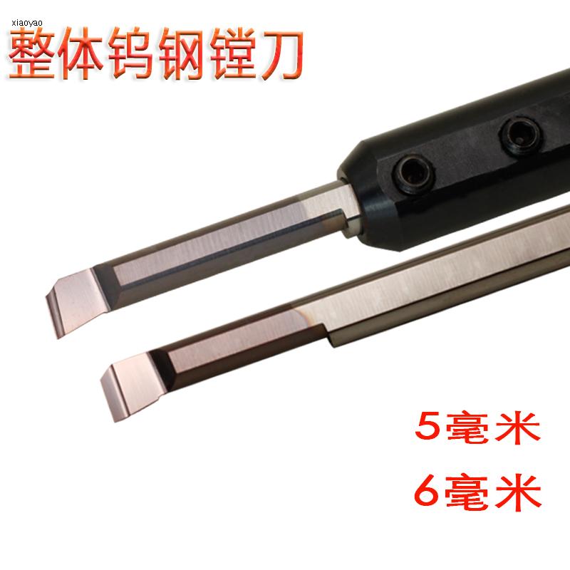 CNC tool lathe small diameter inner hole turning tool bar integral tungsten steel small boring hole shockproof tool handle 5mm mm super hard