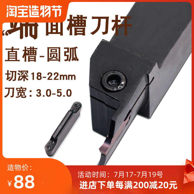 CNC end face grooving cutter rod arc plane outer diameter cutting car blade bed cutter mgmn300 seal