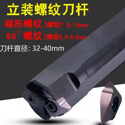 30deg Trapezoidal thread tool holder inner tooth inner hole vertical thread CNC trapezoidal large pitch thread turning blade 8 0