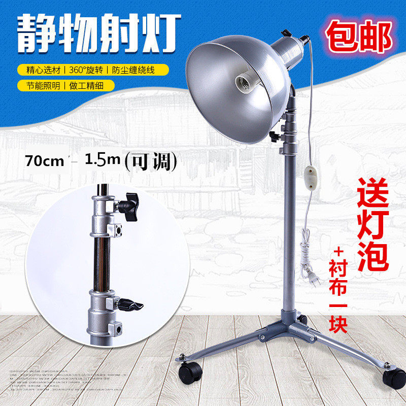 Multi-province trumpet sketching lamp Still life lamp Photography lamp Spotlight Sketch lamp Retractable deep mouth lamp Lighting lamp