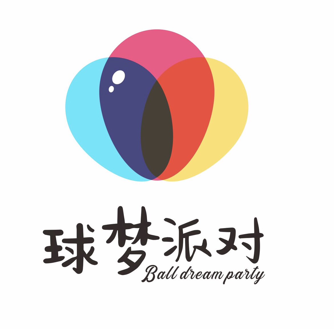 球梦派对