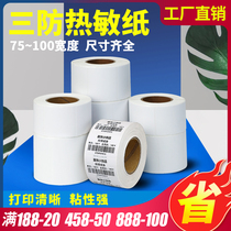 Thermal label paper 80 100 50 60 70 150 E post treasure Amazon express noodle paper AliExpress