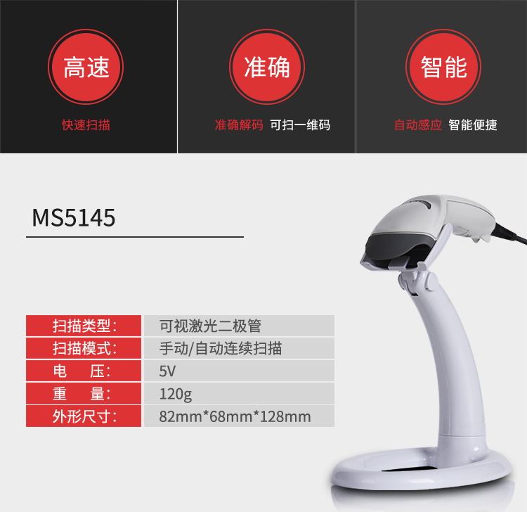 Honeywell Honeywell MK MS5145 có mã vạch quét súng máy quét mã máy đơn - Thiết bị mua / quét mã vạch