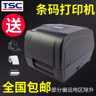 TSC T-4502E 4503E Industrial-grade barcode printer Express printing Stand-alone printing Thermal self-adhesive stickers