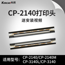 Suitable for Argox standout CP-2140M 2140 3140L barcode printer print head label printing pin