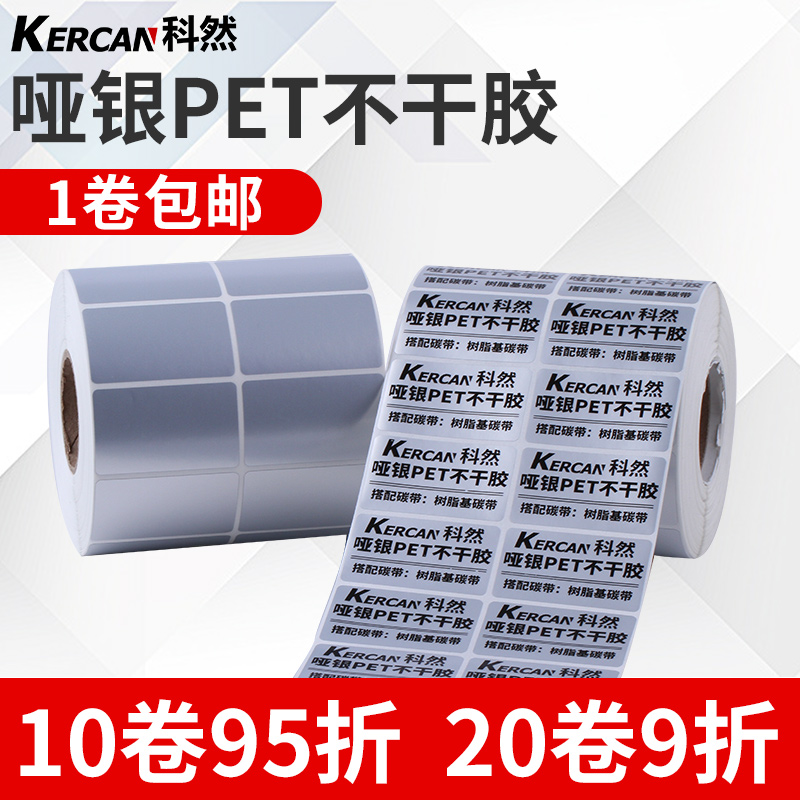 Asian silver paper sticker 20 30 40 50 10 20 30 40 Label sticker printing special price customization