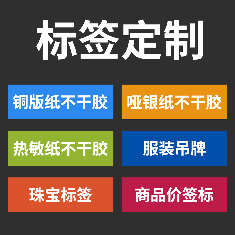 Barcode sticker Avery coated paper Thermal paper Self-adhesive label custom can be printed according to the requirements of free plate making